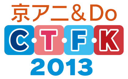 京アニ&Do CTFK 2013