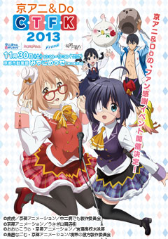 KYOANI & DO CTFK2013