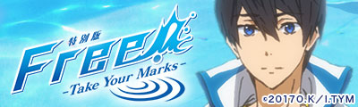 Free! -Take Your Marks-