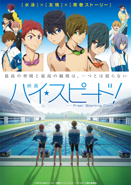 High Speed! the movie -Free! Starting Days-