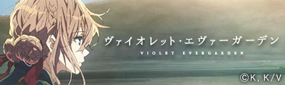 Violet Evergarden